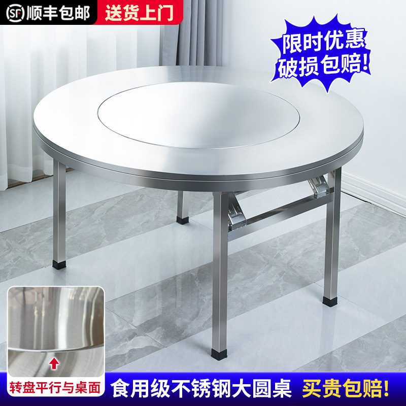 7K不锈钢折叠转盘圆餐桌