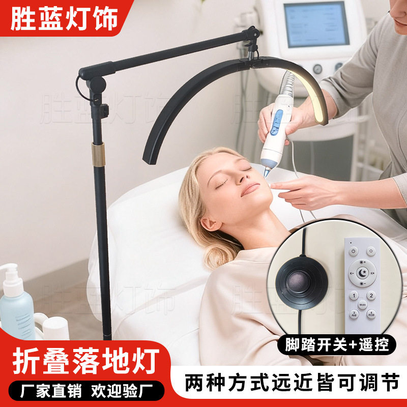 半月折叠机械臂纹绣落地美容灯