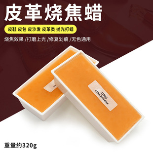 批发 固体蜡 厂家现货皮革抛光蜡鞋 材修饰烧焦蜡擦色蜡皮革上光蜡