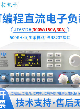 嘉拓JT6312A电子负载可编程直流电子负载测试仪150V30A300W