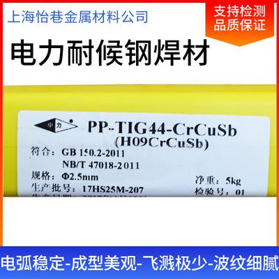 电力H09CrCuSb J427CrCuSb/ND钢、耐候钢气保焊丝