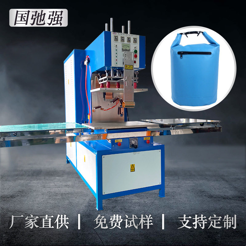 PVC防水钓鱼桶高周波焊接机
