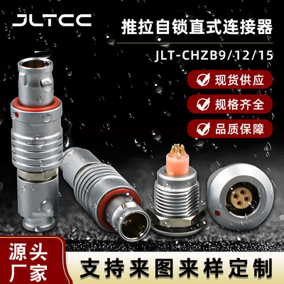 航空插头FEG/0B/1B/2B/3B插拔式防水连接器推拉自锁快速连接2芯