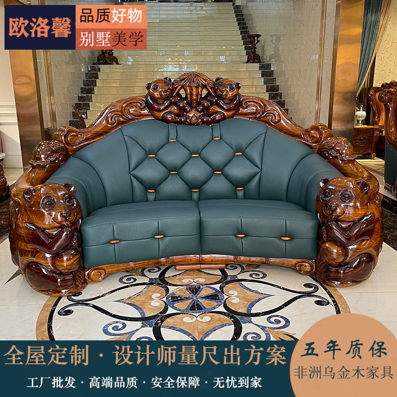 欧式乌金木头层牛皮雕刻组合沙发