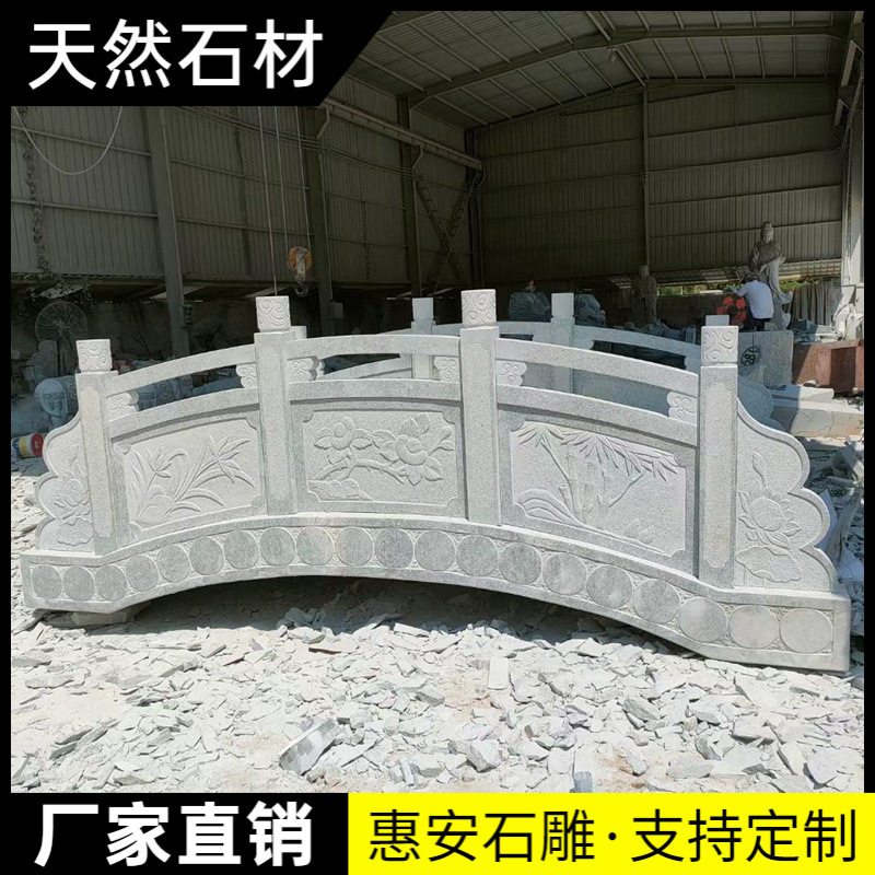 庭院户外整石石拱桥栏杆