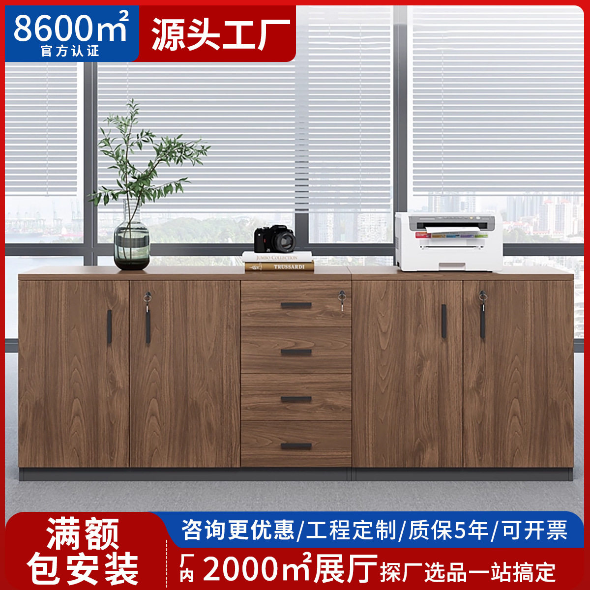 办公室打印机放置文件储物柜