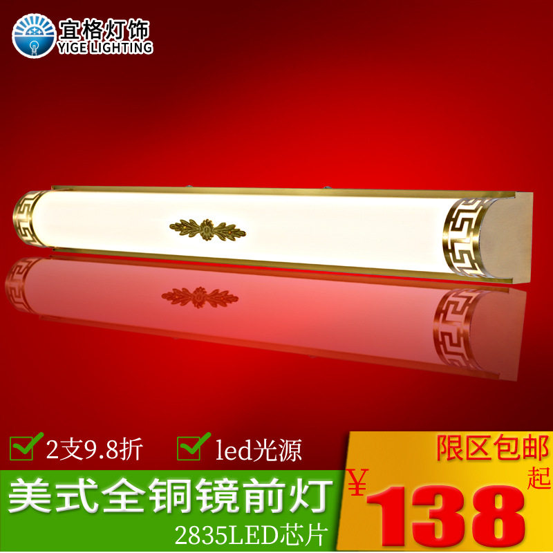 LED全铜复古美式浴室镜前灯