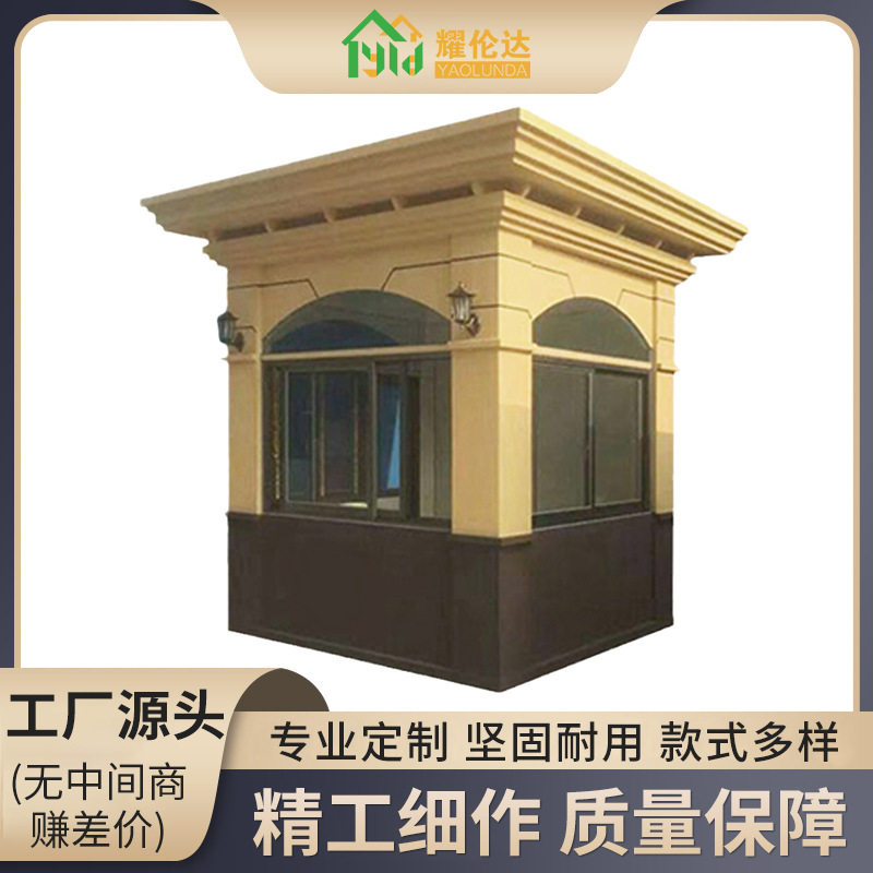 真石漆不锈钢欧式保安岗亭