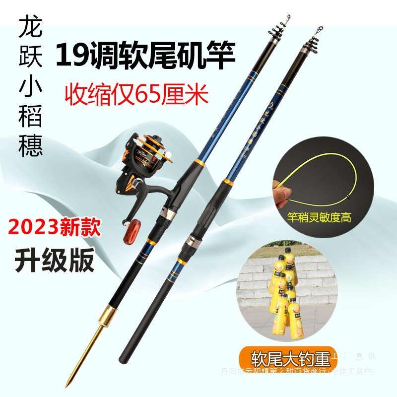 龙跃小稻穗19调矶竿重庆小爆炸硬调软尾矶竿套装伸缩筏竿其他用品,电子元器件市场,电线扎带/束线带,淘宝优惠券,粉丝福利购,淘宝优惠卷