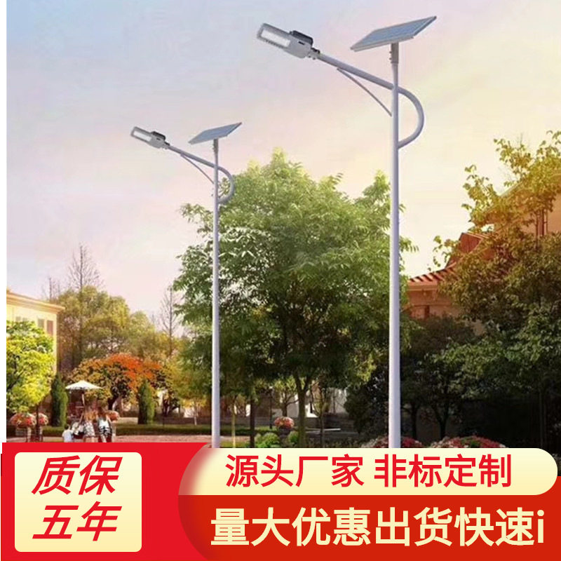 8米杆100W150Wled6米60W太阳能路灯海螺臂电池板120W单头整晚亮灯