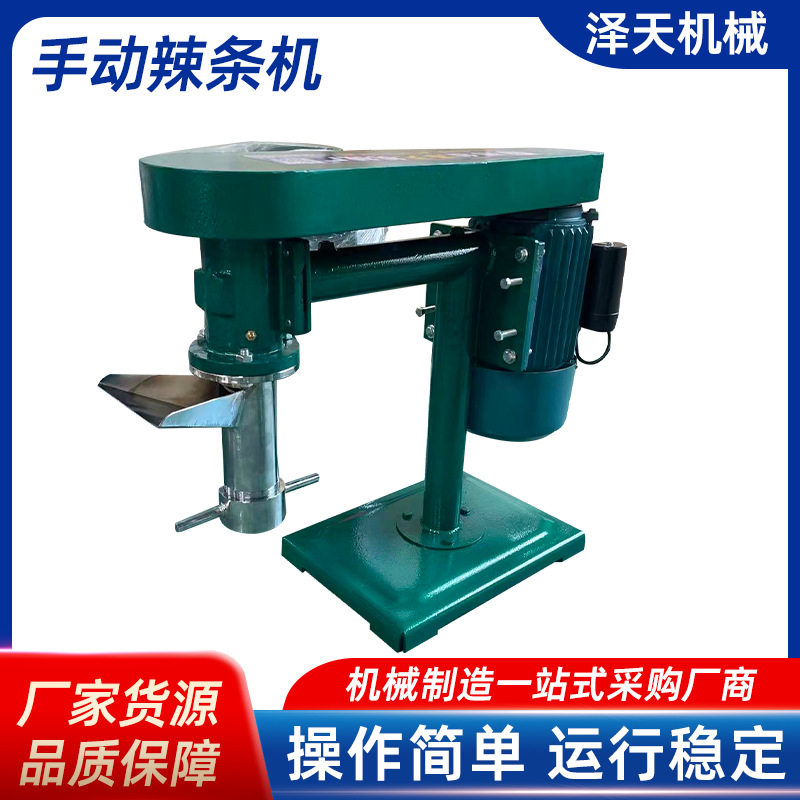 邢台泽天家用牛筋面机自熟辣条机小型商用自动辣条加工机器自熟