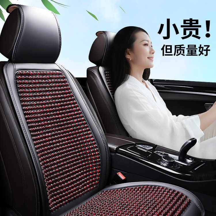 木珠通风凉感汽车坐垫四季通用