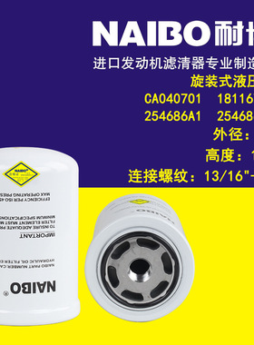 CA040701液压滤   181167A1    254686A1     HF35150