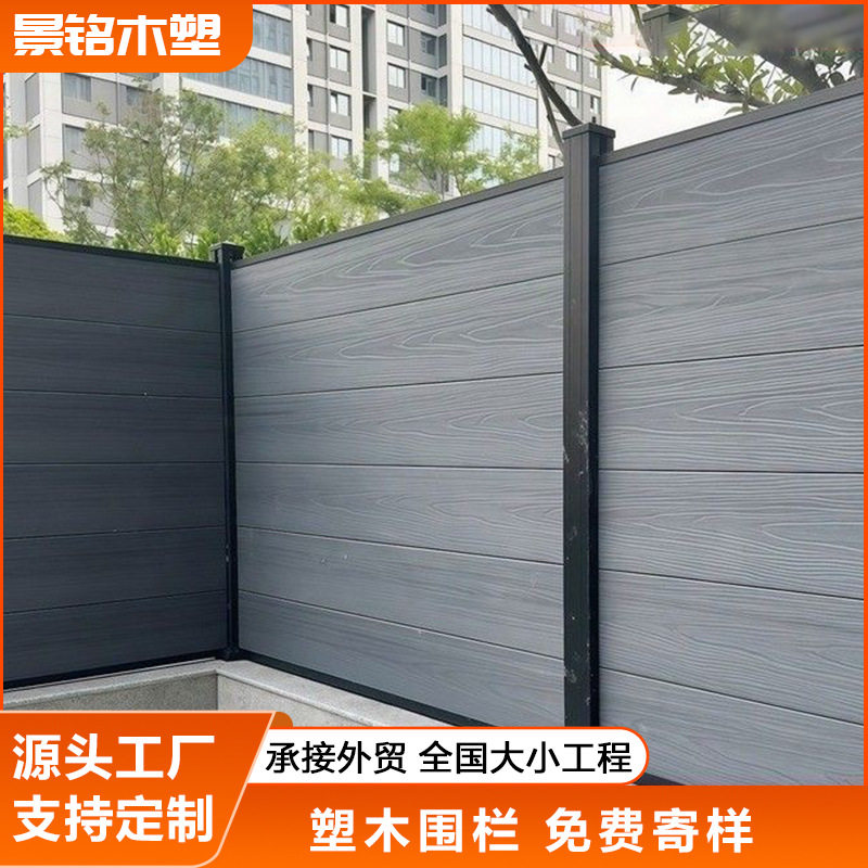 厂家直供户外防风塑木围栏