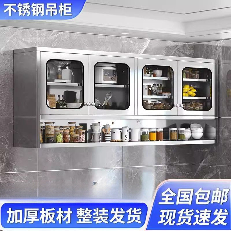 加厚304不锈钢壁挂式储物柜