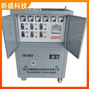 新盛科技便携温控箱20KW断偶报警