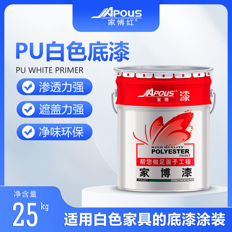 PU白底漆 白色家具漆木材实木多层木板高填充高固白色底漆25kg,电子元器件市场,电线扎带/束线带,淘宝优惠券,粉丝福利购,淘宝优惠卷