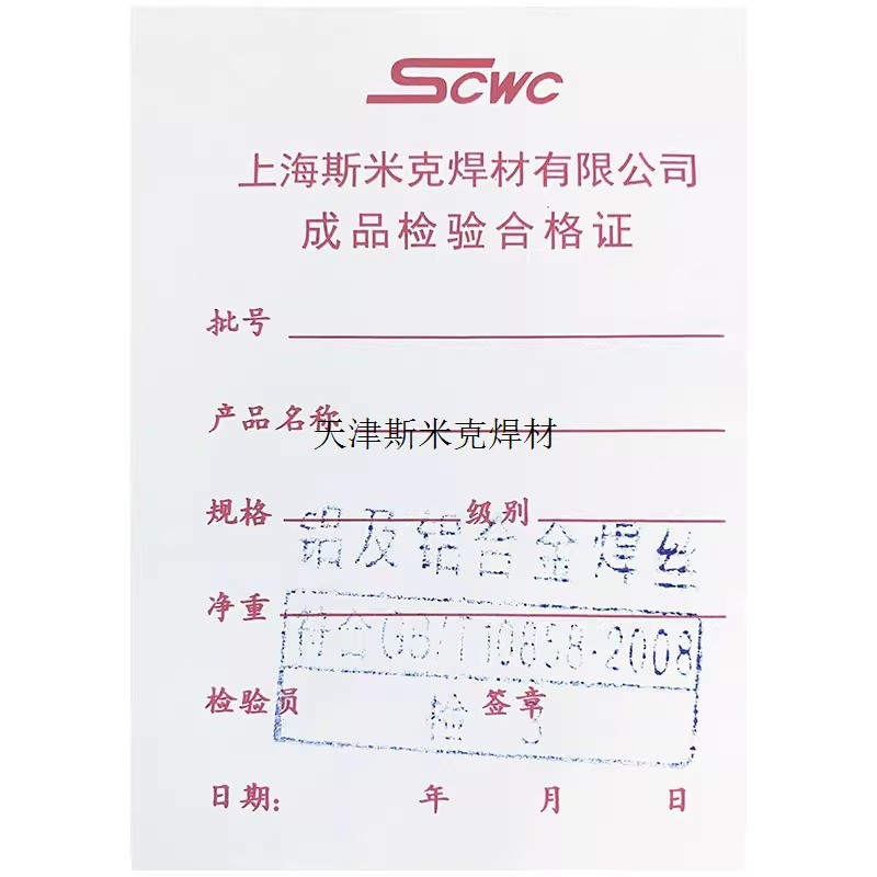 ER5183镁合金铝二保焊丝1.2mm