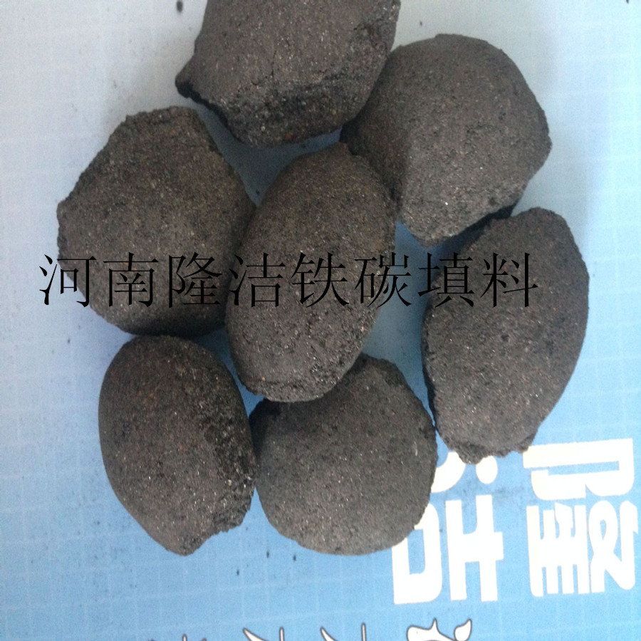 辽宁铁碳填料 工业污水处理吸附 絮凝 沉淀 铁碳填料 效果好