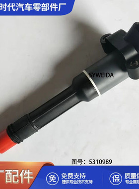 DCEC 6CT8.3 卡车发动机零件点火线圈3934684 3964547 5310990