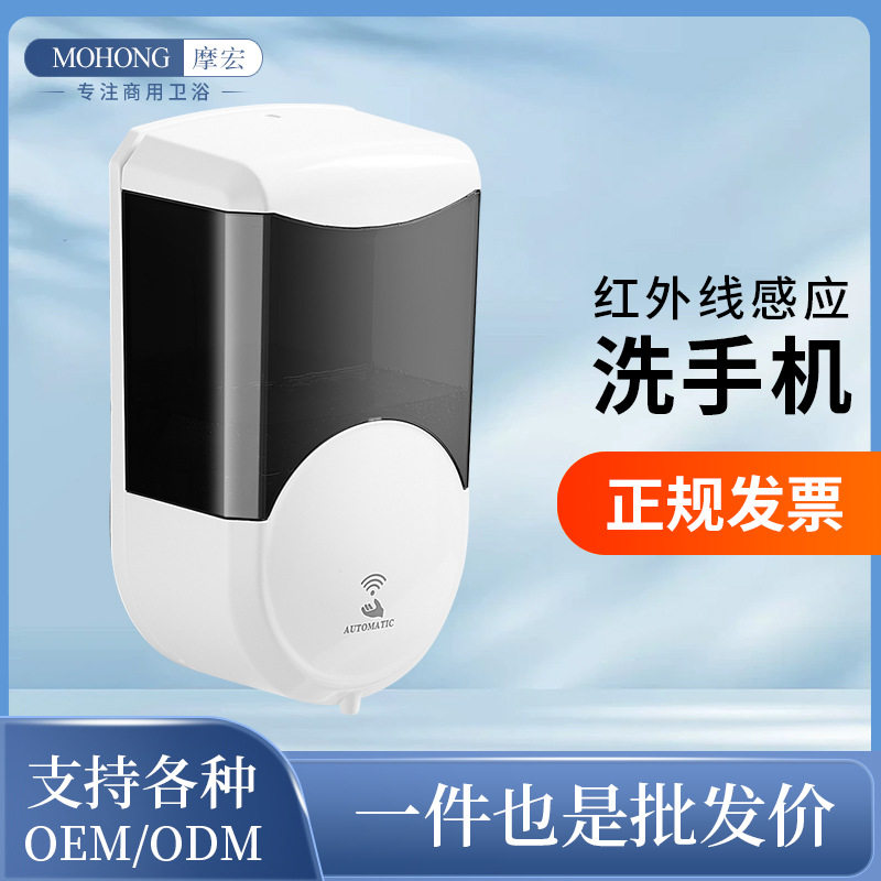 自动感应皂液器盒子酒店厕所洗手液家用卫生间壁挂式智能洗手液盒