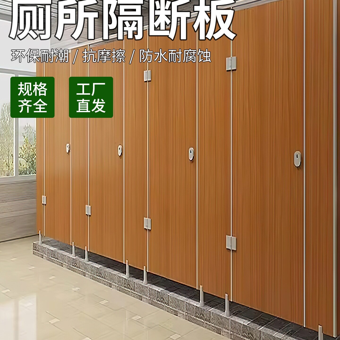 公共卫生间隔断板厕所成品隔断隔板抗倍特板洗手间公厕幼儿园挡板