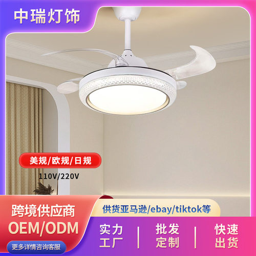 跨境新款风扇灯吊扇灯餐厅客厅卧室LED带灯电风扇吊灯一体隐形风