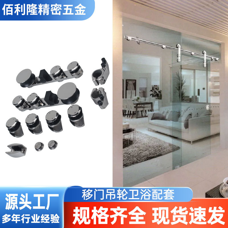 美式谷仓门淋浴房轨道推拉玻