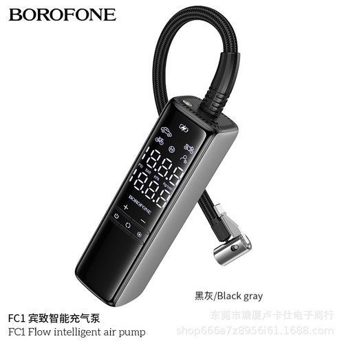 BOROFONEFC1便携数显充气泵