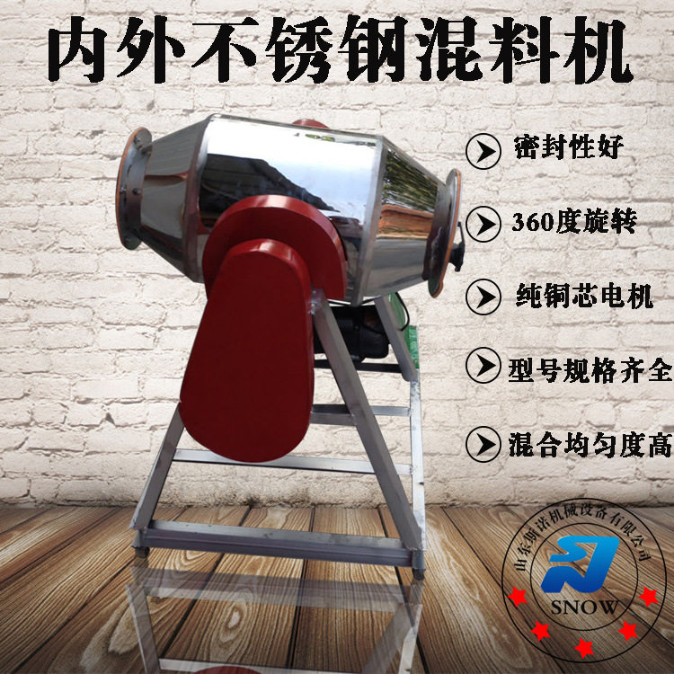 不锈钢密封蝶阀腰鼓式混合机