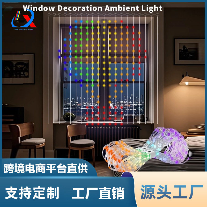 跨境热销窗帘灯幻彩皮线灯涂鸦氛围灯APP蓝牙智能点控编程窗帘灯