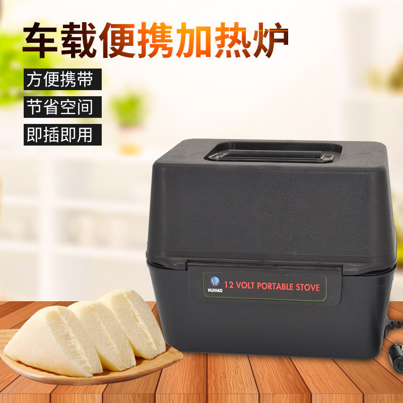 跨境批发12V车载便携大容量不锈钢加热炉180W电热箱秋冬季加热炉