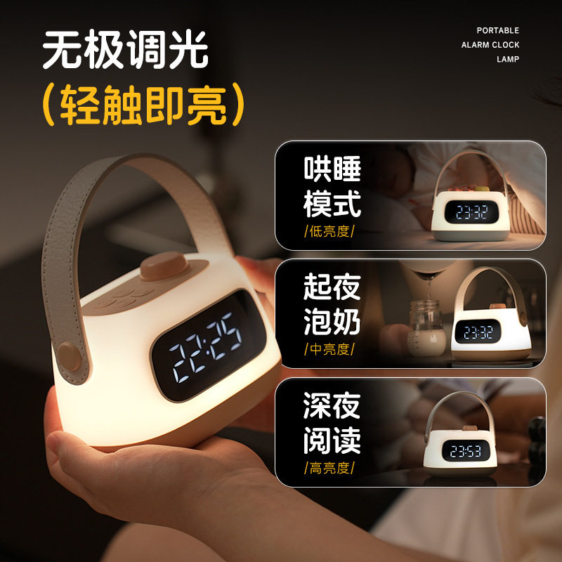 多功能闹钟灯时钟电子显示智能闹钟可充电夜灯可定时数字闹钟