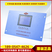 智能起动器PLC保护器SJDQ 80N型双京井下设备开关保护装 置