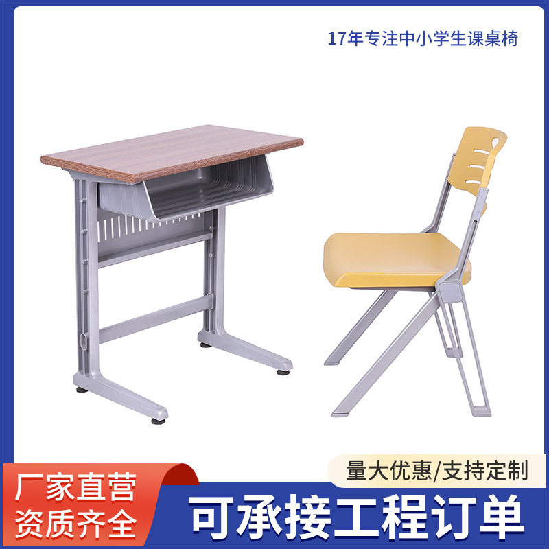学校培训机构儿童靠背课桌椅批发