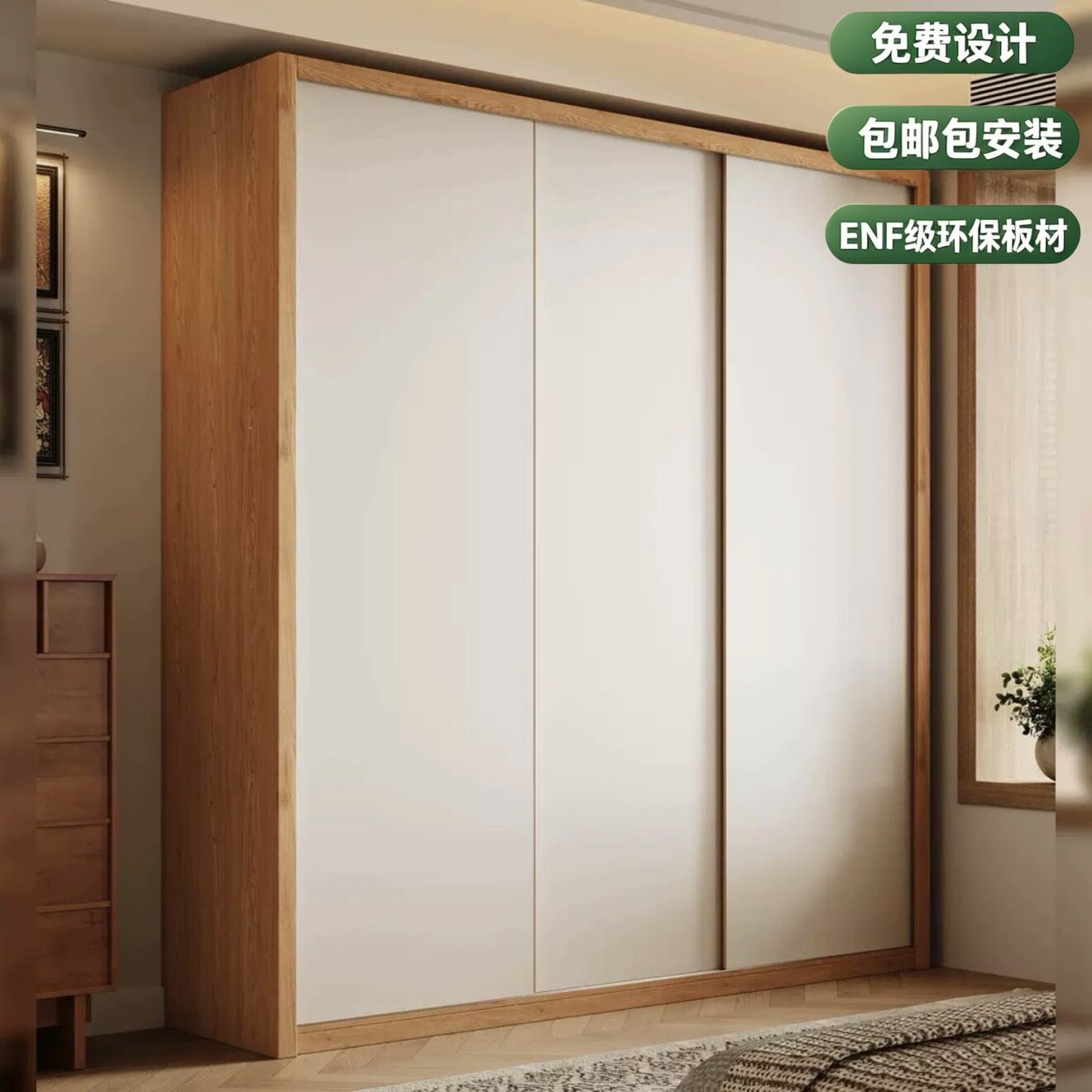 奶油风ENF级实木推拉门衣柜