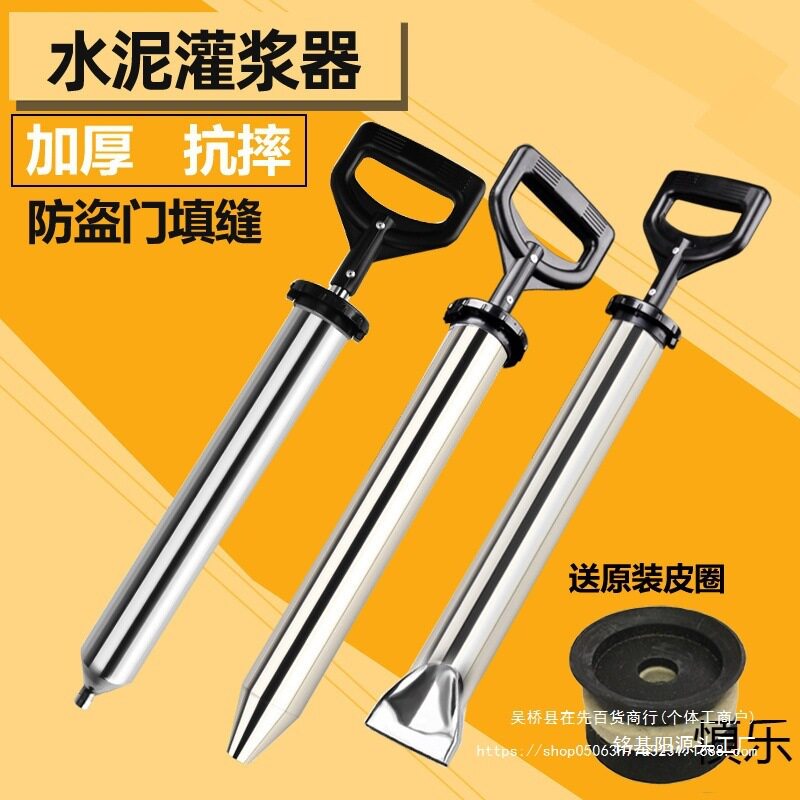 多功能手动水泥砂浆填缝灌浆枪