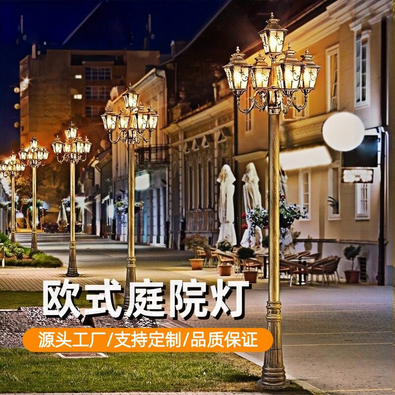 欧式复古3米户外防水庭院高杆灯