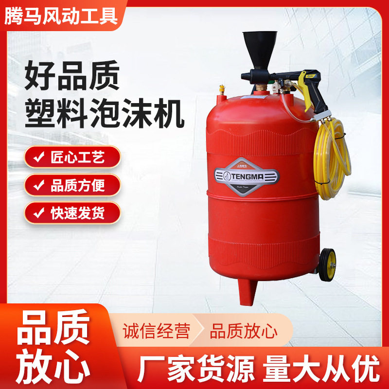 新款洗车加厚便携泡沫机
