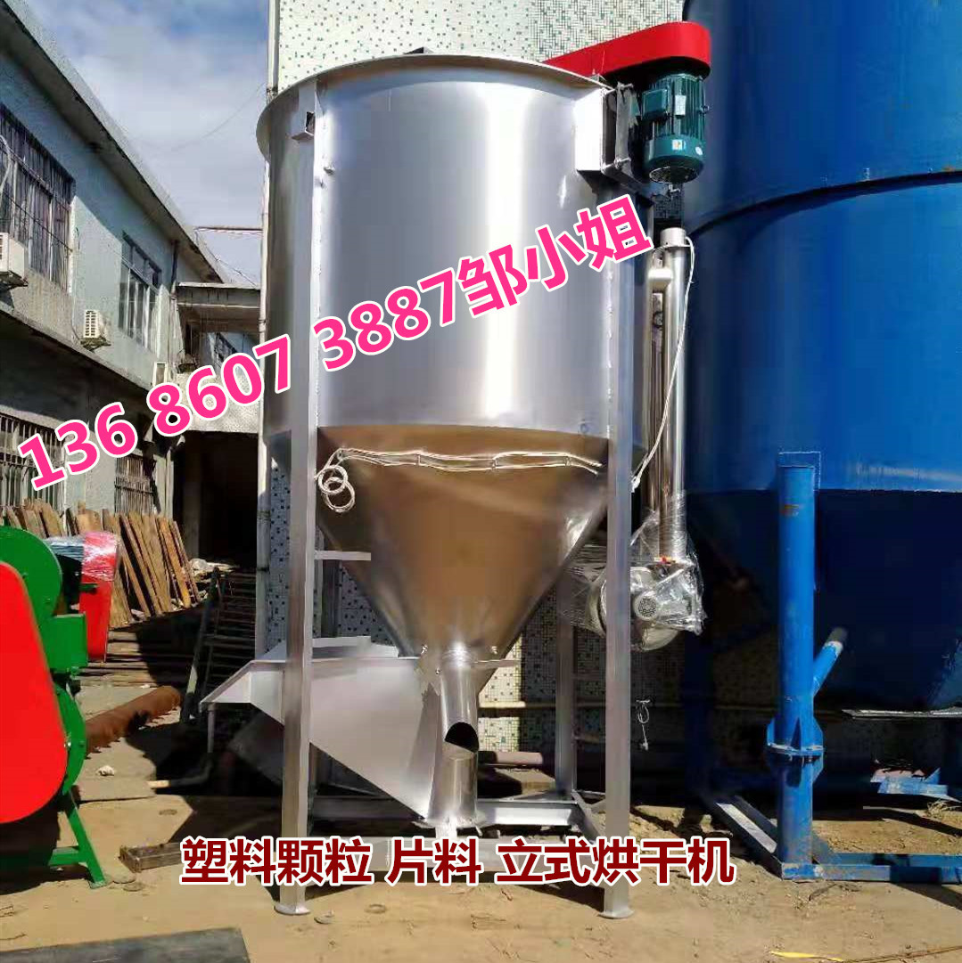 大型立式塑料搅拌机瞬间混合器