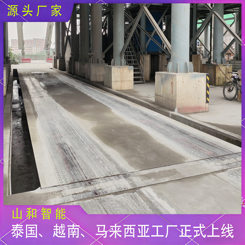 山和衡器多地磅汽车衡报价