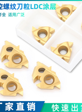 A55 A60 AG55 AG60 G通用型数控螺纹刀片挑丝外牙刀粒