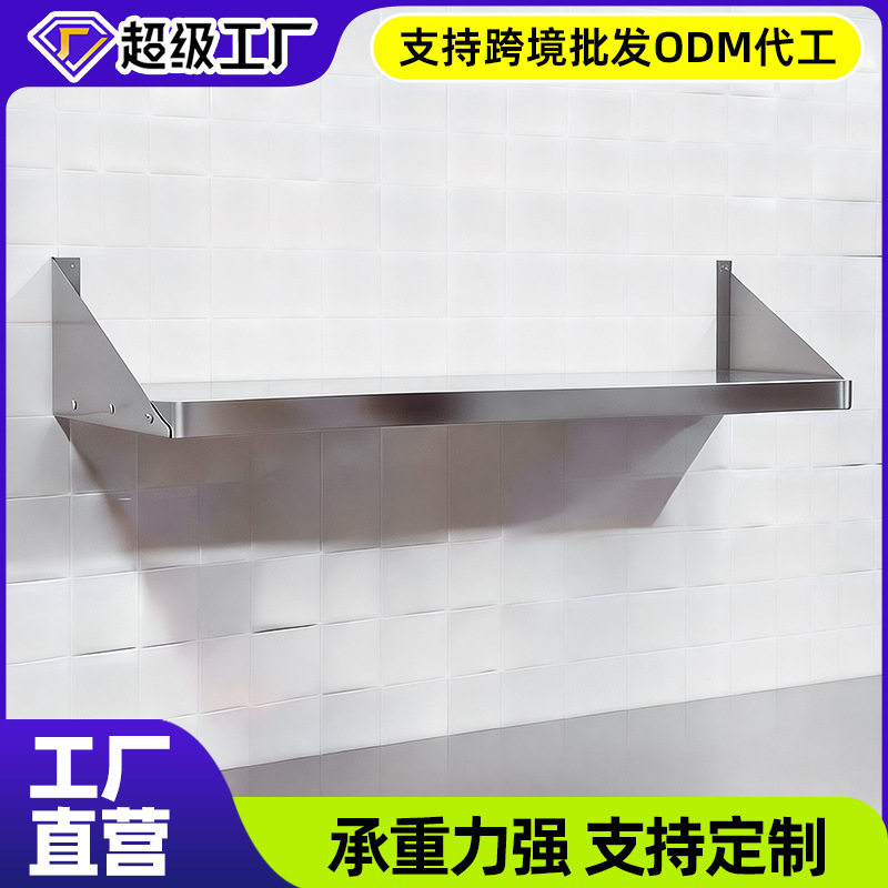 不锈钢壁挂微波炉置物架