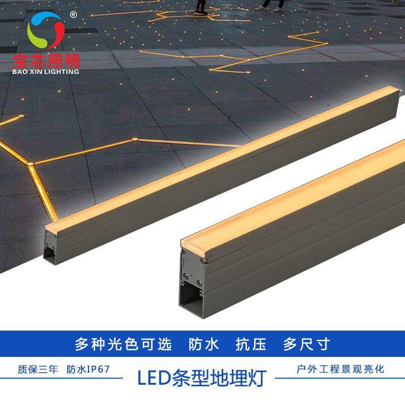 户外防水LED长条地埋洗墙灯