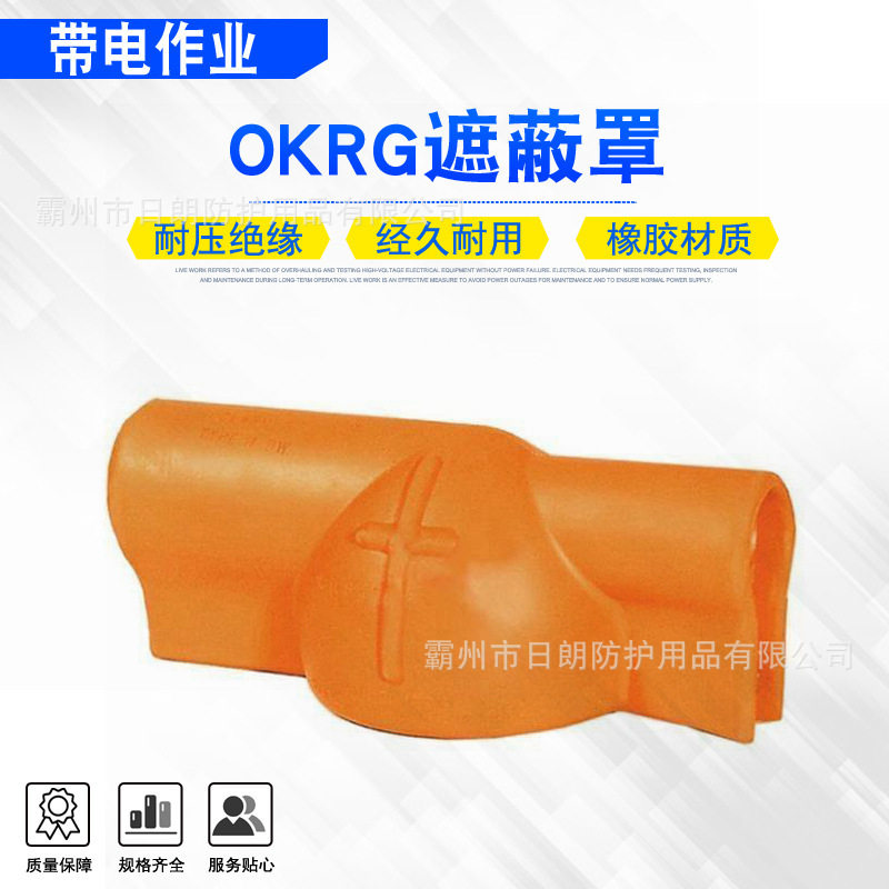美国Salisbury带电作业防护罩
