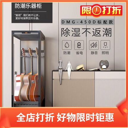 领顿(LENTHEM)电子防潮箱DMG-450D 400升数控款电子密码锁 防潮柜