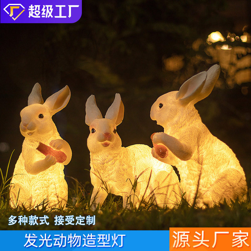 太阳能户外发光兔子草坪灯