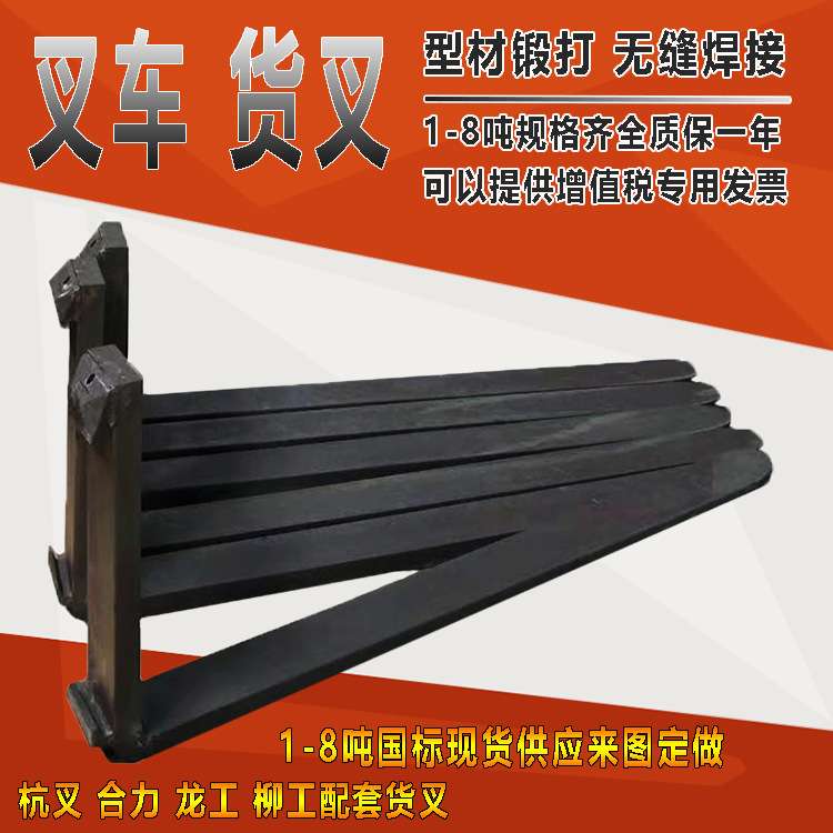 货叉3吨杭州合力龙工叉车脚铲原厂叉齿货叉套4 5 8吨叉车配件叉子