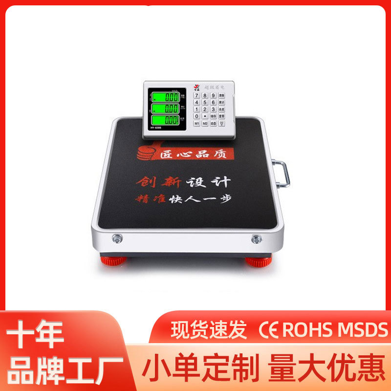600kg无线分离式精准计价台秤
