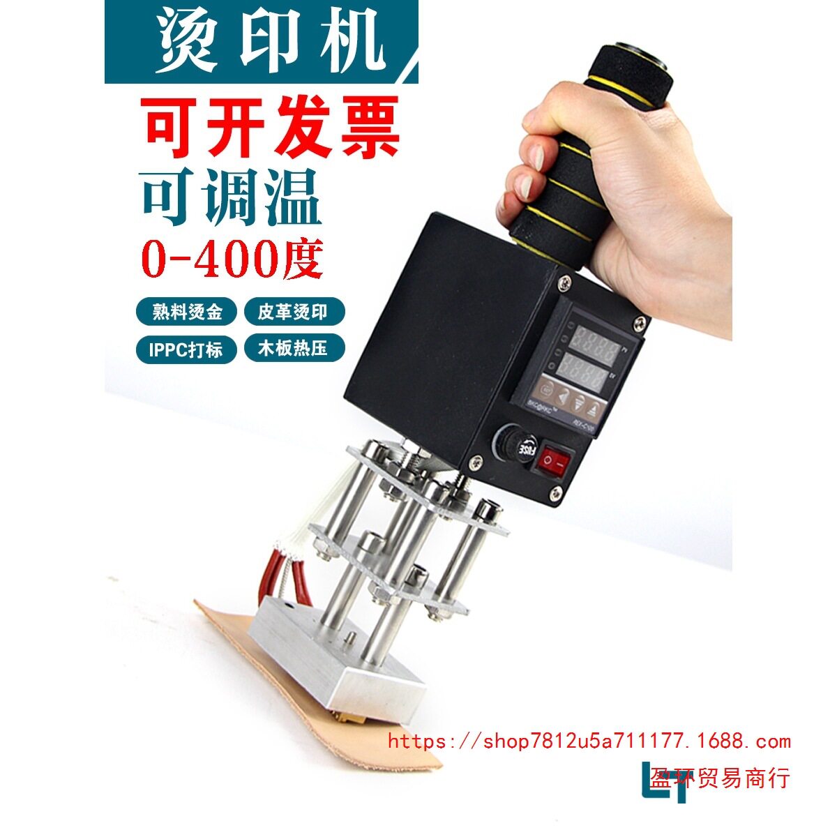 手持式烫金烙印机铜模皮革logo